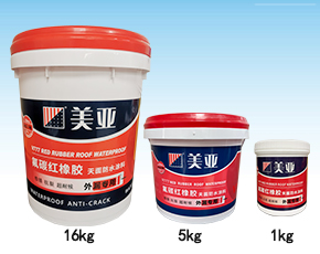 美亚V777红橡胶